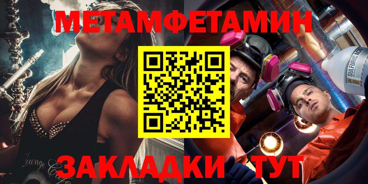 АМФЕТАМИН  АМФЕТАМИН Premium  Вход с VPN  Южно-Сахалинск 