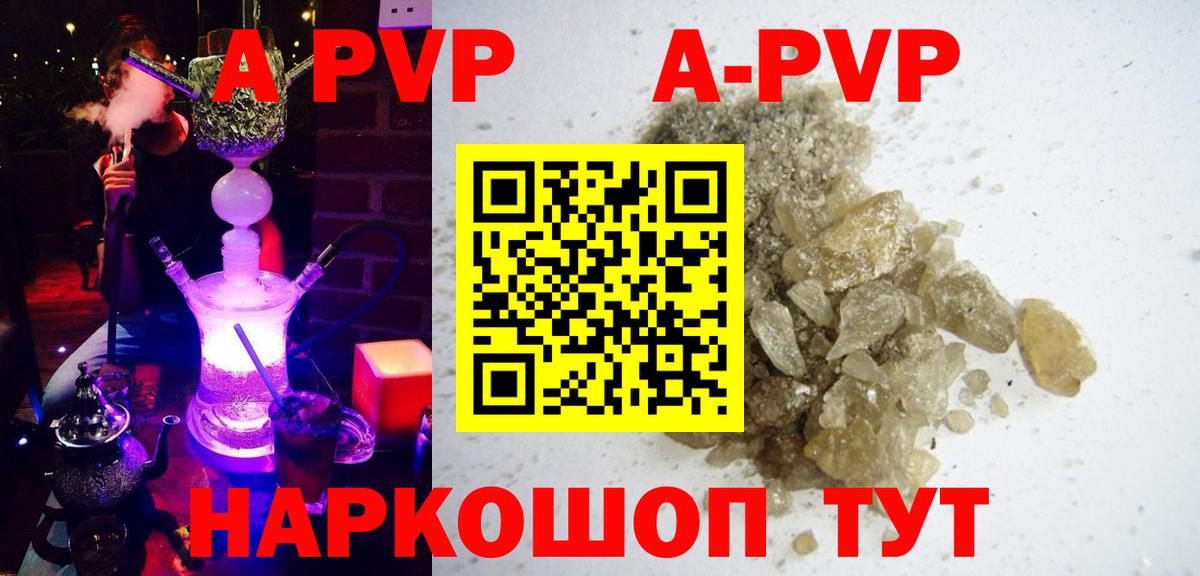 Alpha PVP СК КРИС  Альфа ПВП VHQ  Alpha PVP кристаллы  Южно-Сахалинск  Вход с VPN 