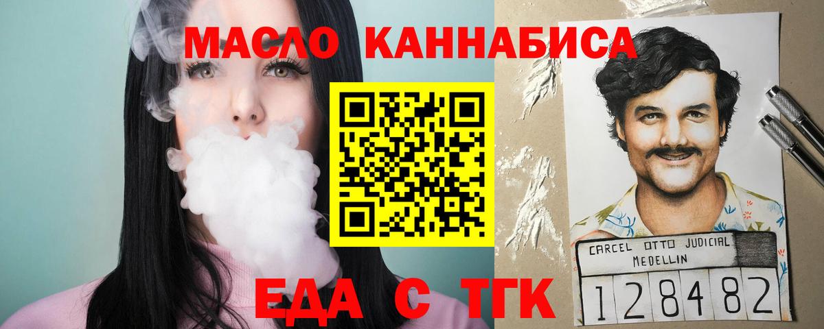 Южно-Сахалинск  Печенье с ТГК конопля  Вход с VPN 