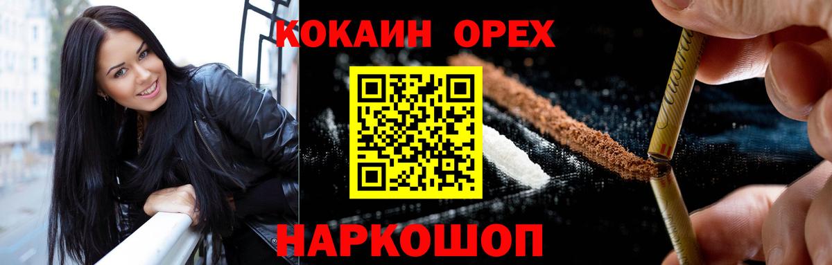 COCAIN Эквадор Южно-Сахалинск