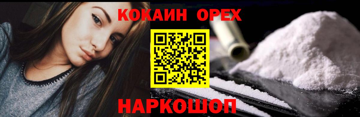 Южно-Сахалинск  Кокаин Эквадор  Кокаин FishScale  Вход с VPN 