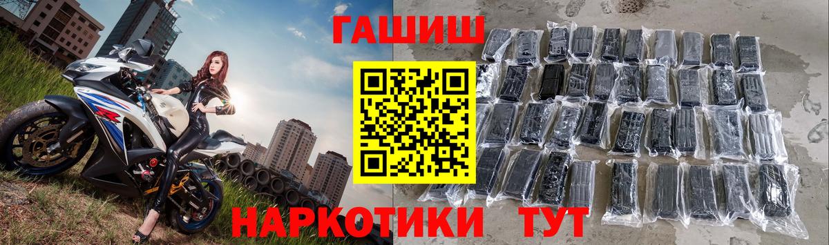 ГАШ ice o lator  ГАШ убойный  Вход с VPN  Южно-Сахалинск 