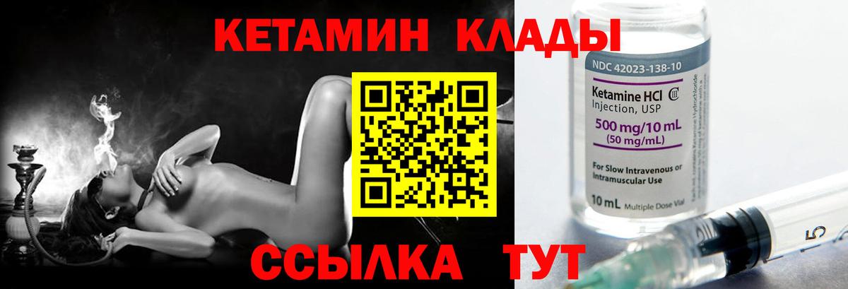 Южно-Сахалинск  блэк спрут рабочий сайт  Вход с VPN  КЕТАМИН VHQ 