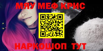 меф VHQ Рузаевка