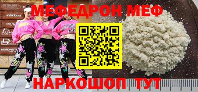 меф VHQ Рузаевка