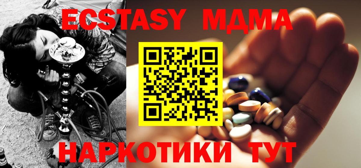 Южно-Сахалинск  МДМА VHQ  Вход с VPN 