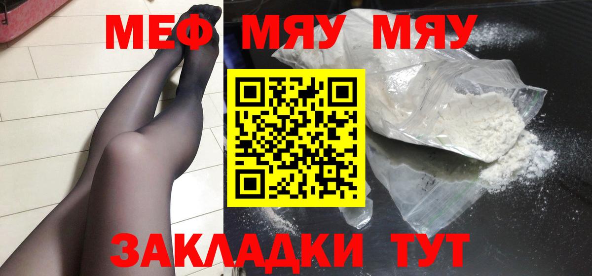 Южно-Сахалинск  Мефедрон  МЯУ-МЯУ  МЕФ 4 MMC  Вход с VPN  Мефедрон mephedrone 