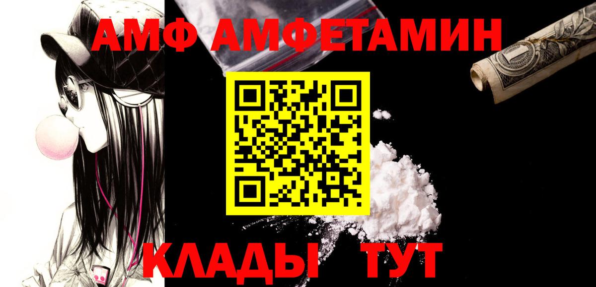 Южно-Сахалинск  Первитин кристалл  Вход с VPN  Первитин кристалл 
