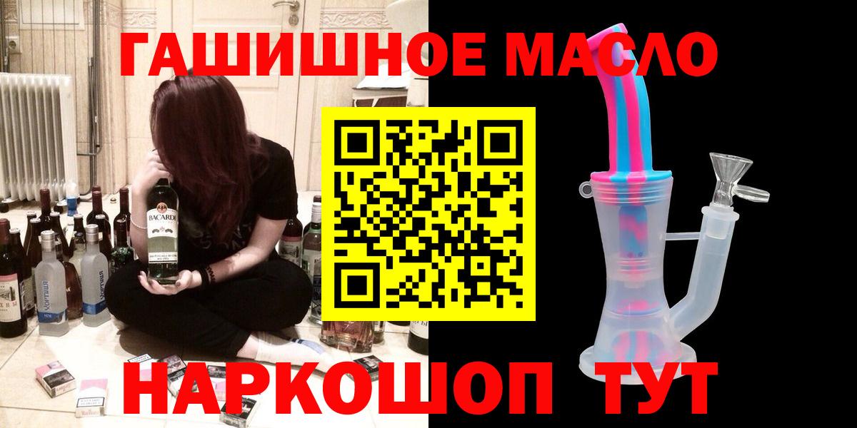 купить  сайты  ТГК THC oil  Вход с VPN  Южно-Сахалинск  ТГК вейп с тгк 